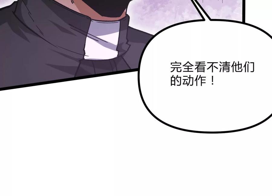 诡斩猎人 第15话 大门开启 第90页