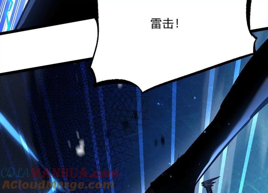 诡斩猎人 第15话 大门开启 第133页