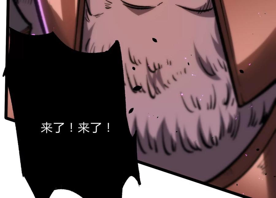诡斩猎人 第15话 大门开启 第42页