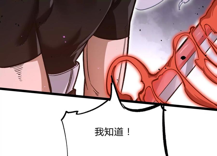 诡斩猎人 第15话 大门开启 第51页