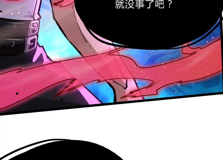 诡斩猎人 第15话 大门开启 第67页
