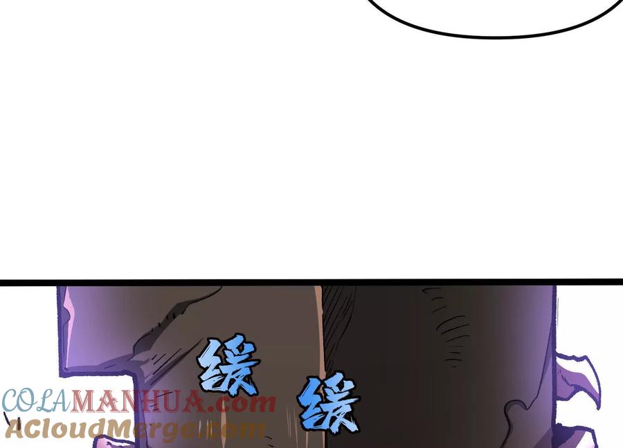 诡斩猎人 第15话 大门开启 第165页