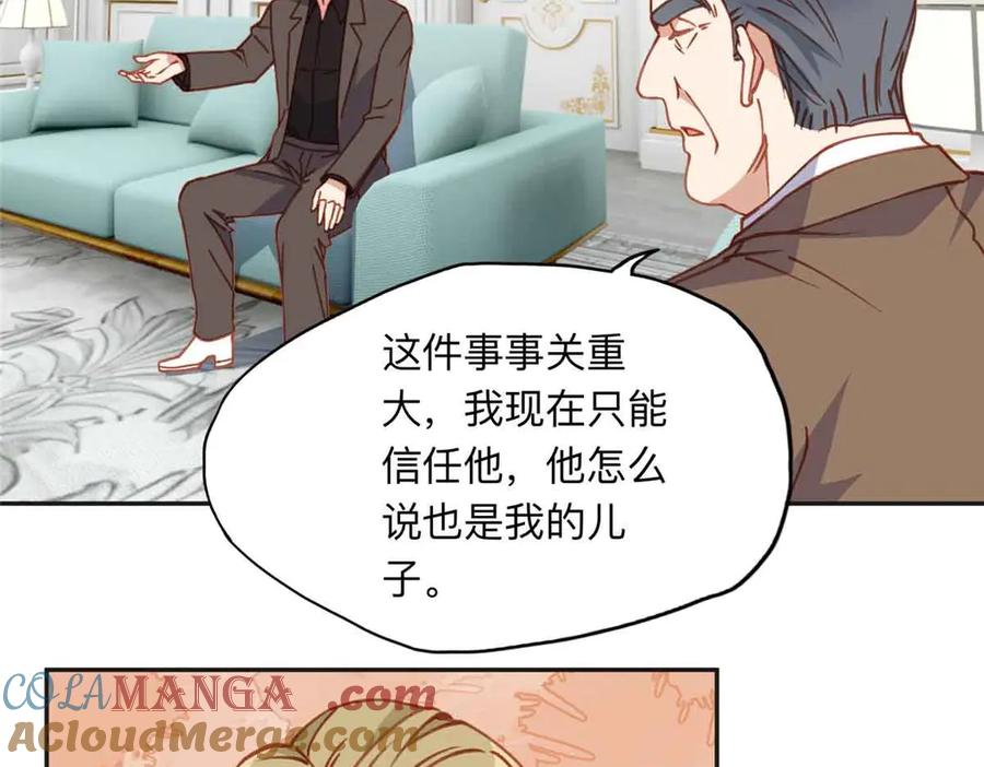 《离婚后前夫成了我的忠犬》162 任务失败 第13页