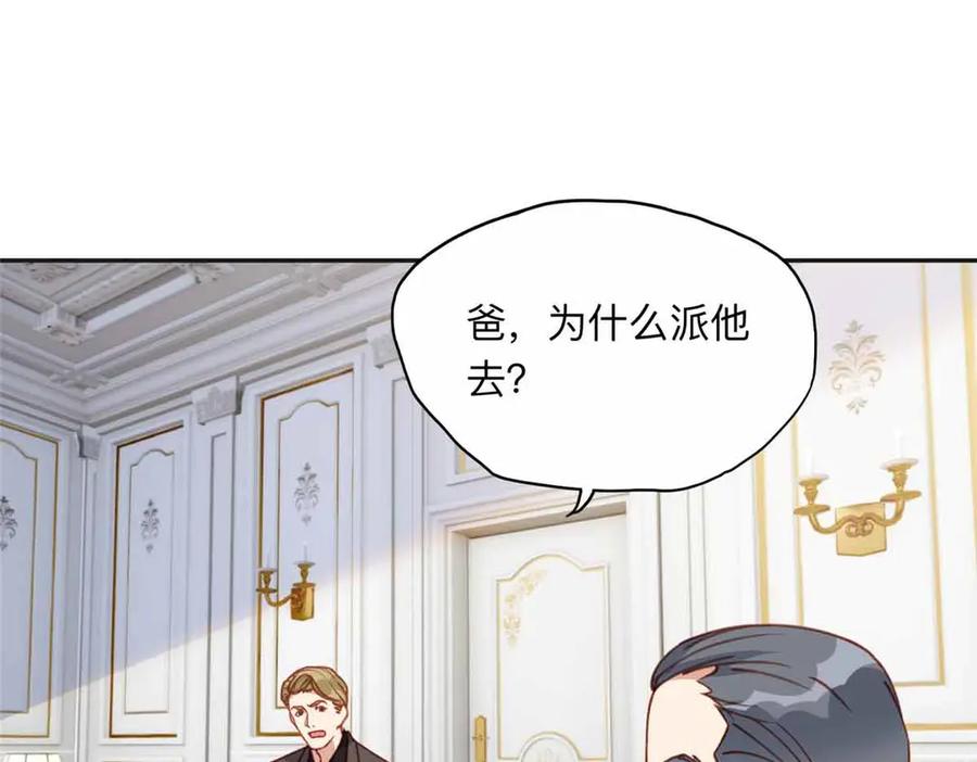 《离婚后前夫成了我的忠犬》162 任务失败 第12页