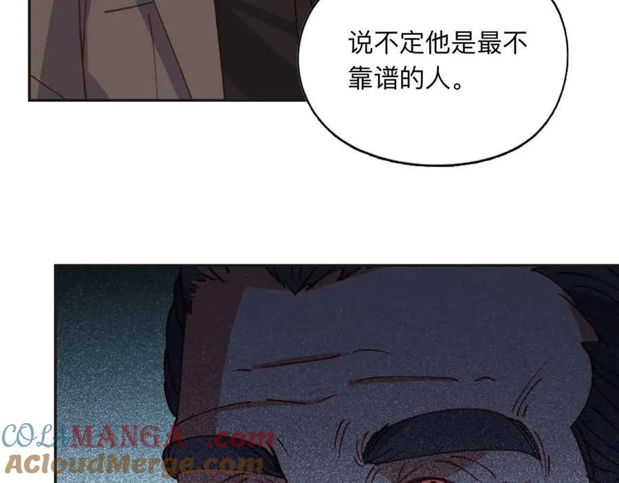 《离婚后前夫成了我的忠犬》162 任务失败 第16页