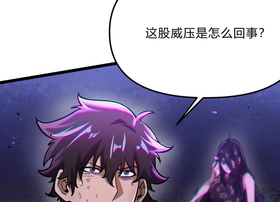 诡斩猎人 第16话 统领厄利亚 第22页