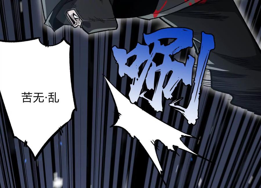 诡斩猎人 第16话 统领厄利亚 第48页