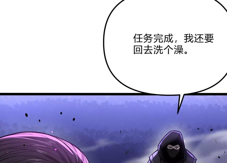 诡斩猎人 第16话 统领厄利亚 第12页