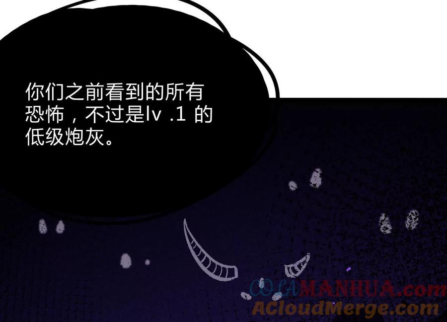 诡斩猎人 第16话 统领厄利亚 第109页