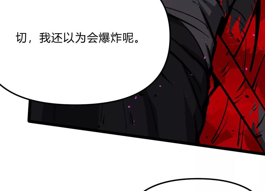 诡斩猎人 第16话 统领厄利亚 第11页