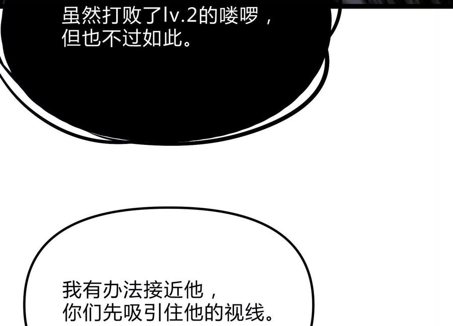 诡斩猎人 第16话 统领厄利亚 第98页