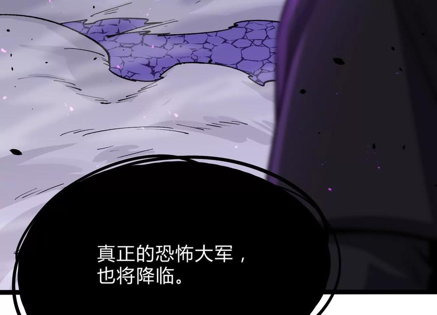 诡斩猎人 第16话 统领厄利亚 第118页