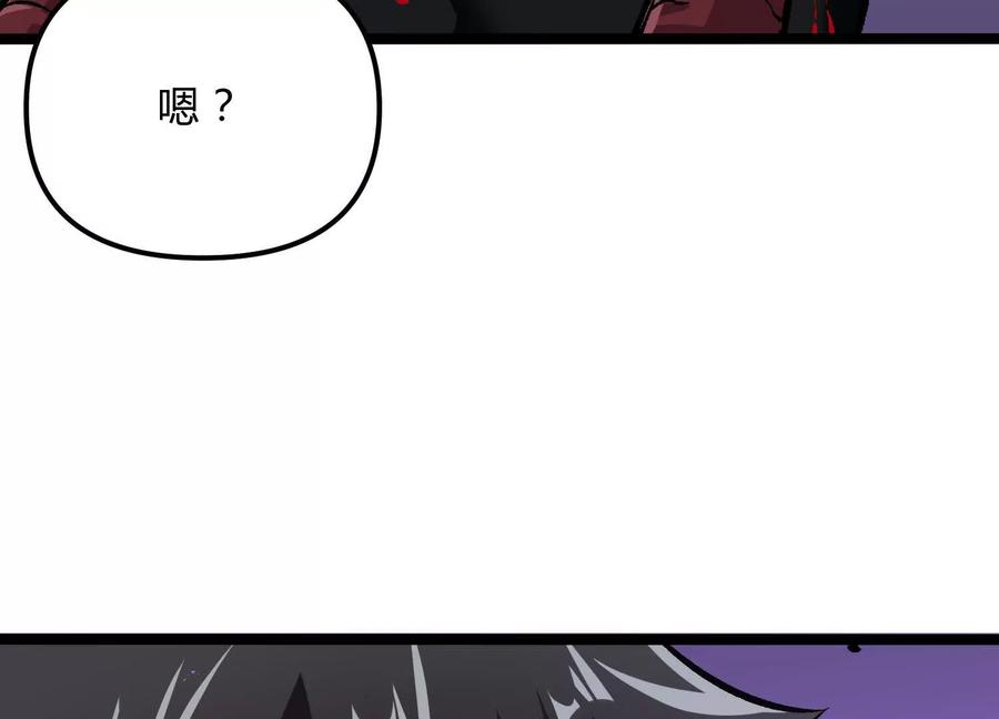 诡斩猎人 第16话 统领厄利亚 第134页