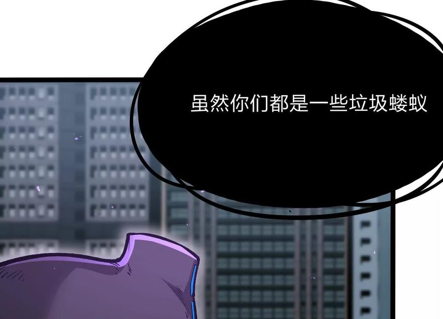 诡斩猎人 第16话 统领厄利亚 第106页