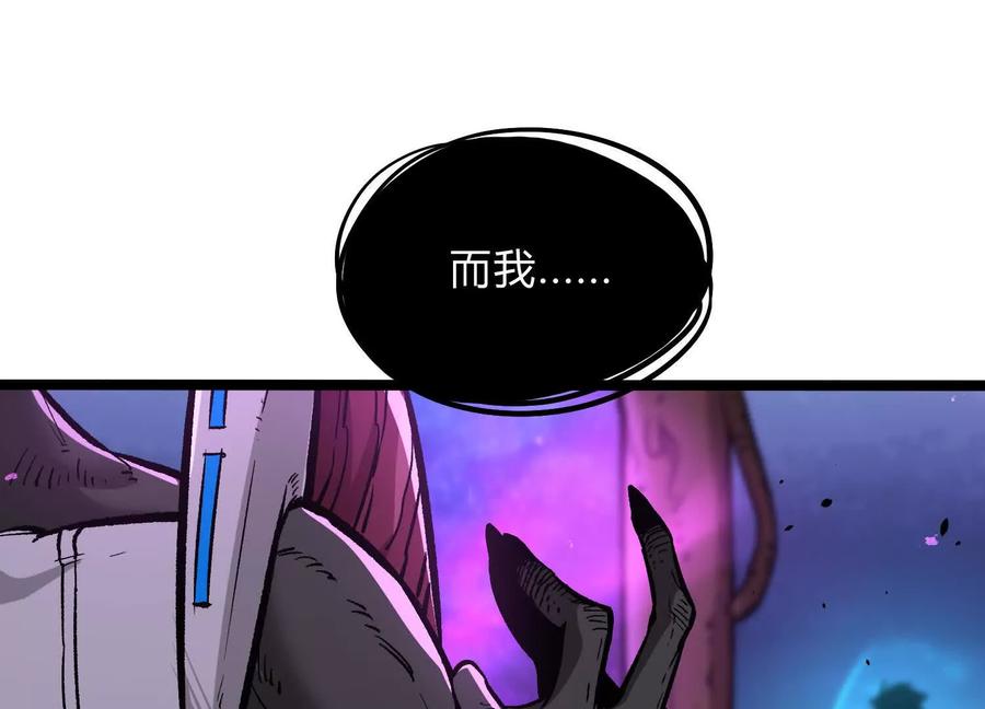 诡斩猎人 第16话 统领厄利亚 第120页