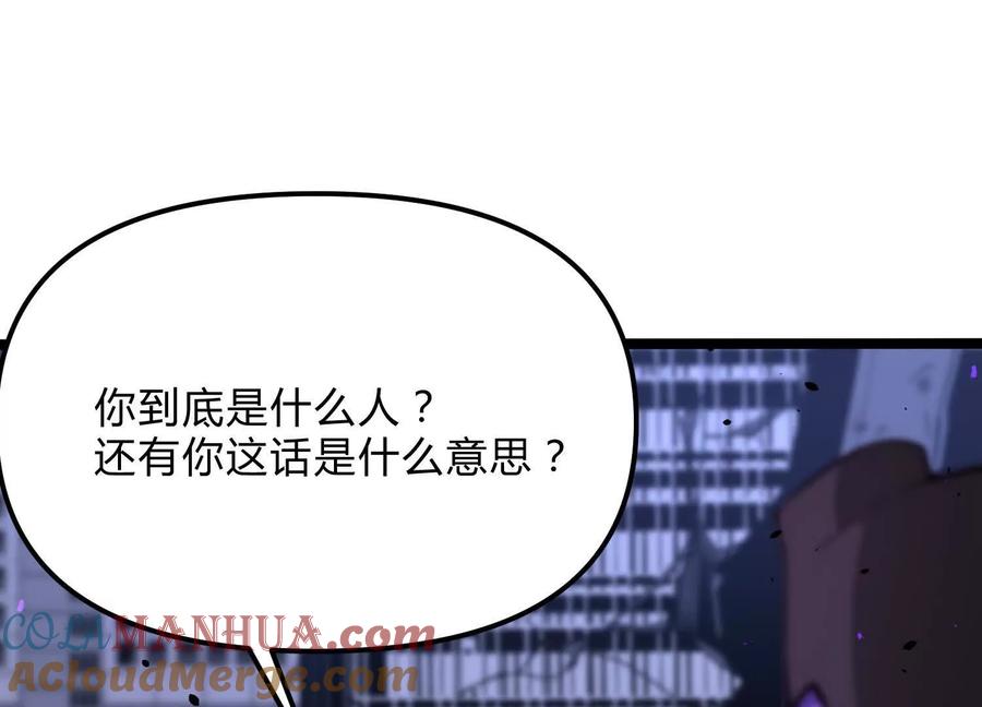 诡斩猎人 第16话 统领厄利亚 第101页