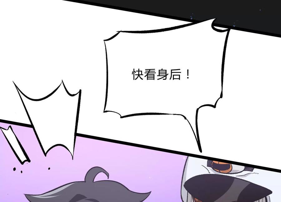 诡斩猎人 第16话 统领厄利亚 第132页