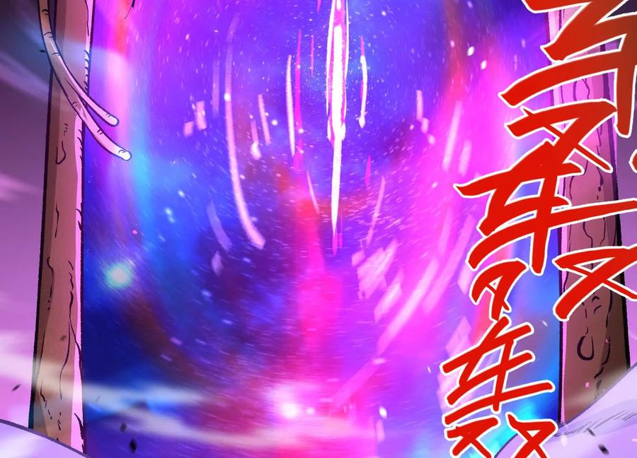 诡斩猎人 第16话 统领厄利亚 第26页