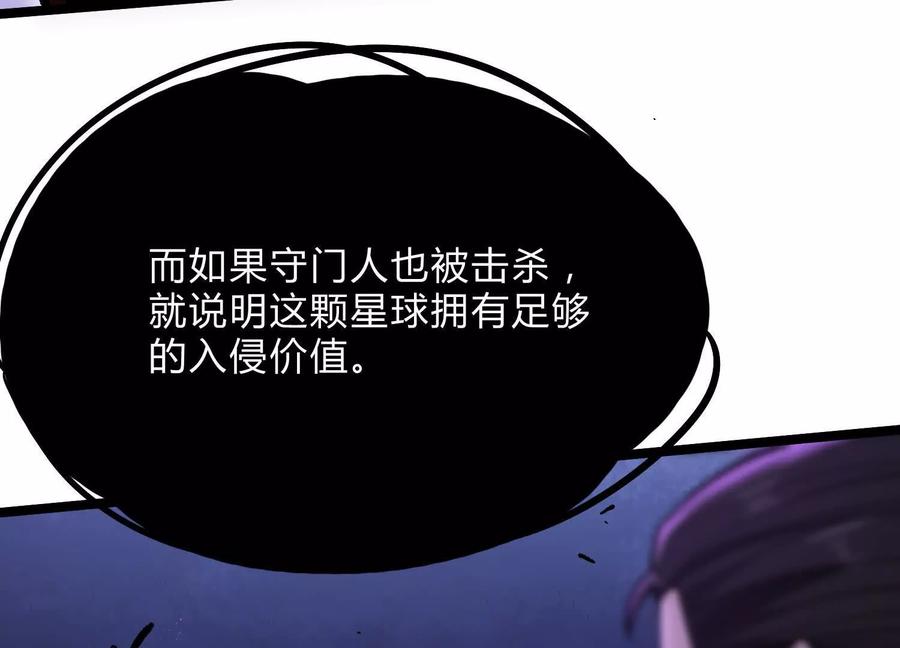 诡斩猎人 第16话 统领厄利亚 第116页