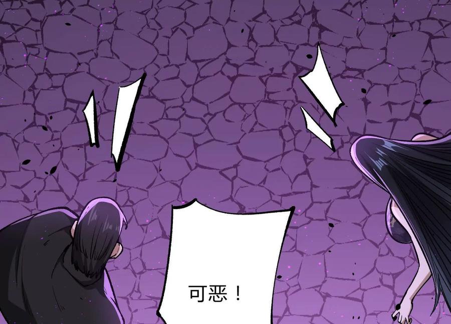 诡斩猎人 第16话 统领厄利亚 第80页