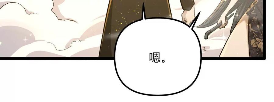 诡斩猎人 第16话 统领厄利亚 第100页