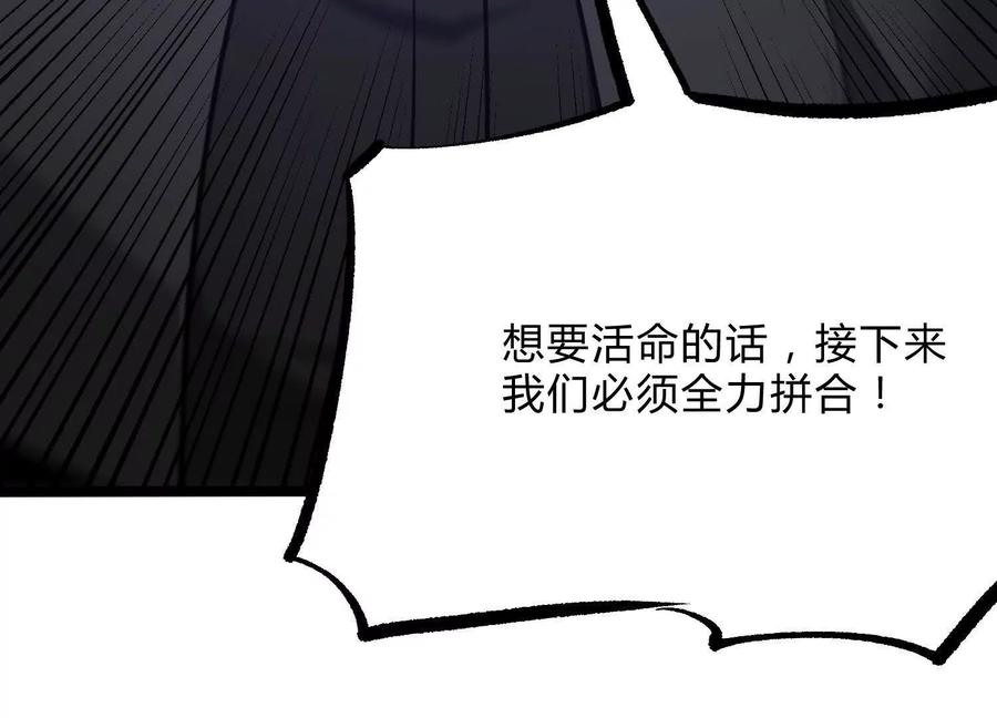 诡斩猎人 第16话 统领厄利亚 第84页