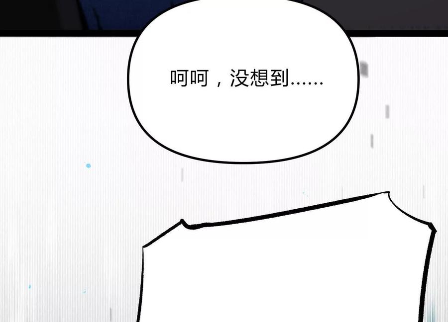 诡斩猎人 第16话 统领厄利亚 第74页