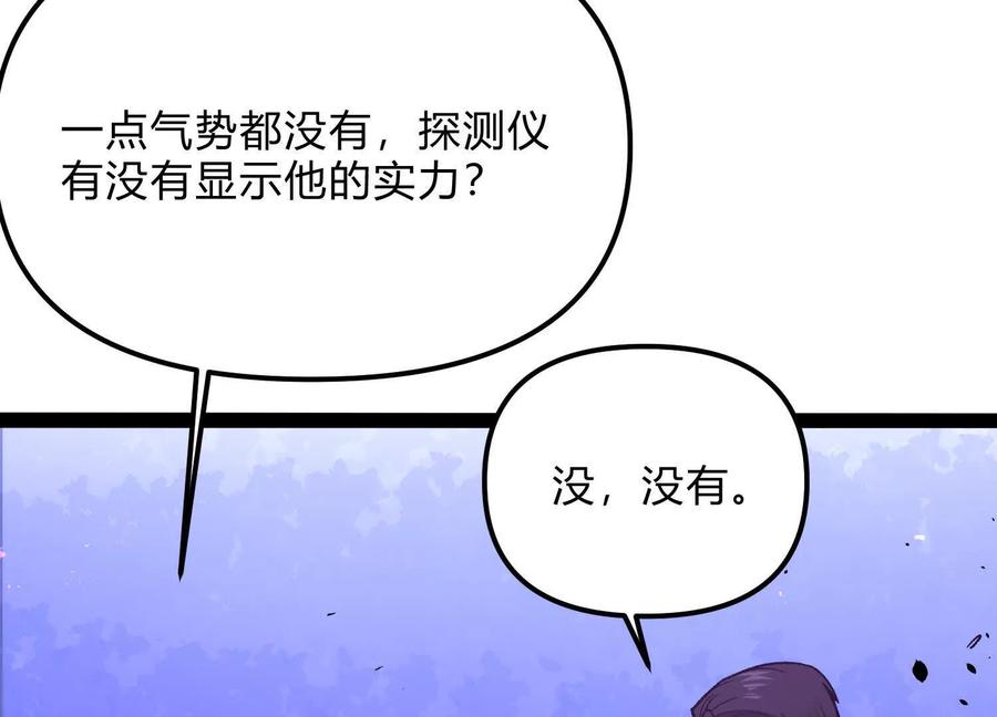 诡斩猎人 第16话 统领厄利亚 第40页