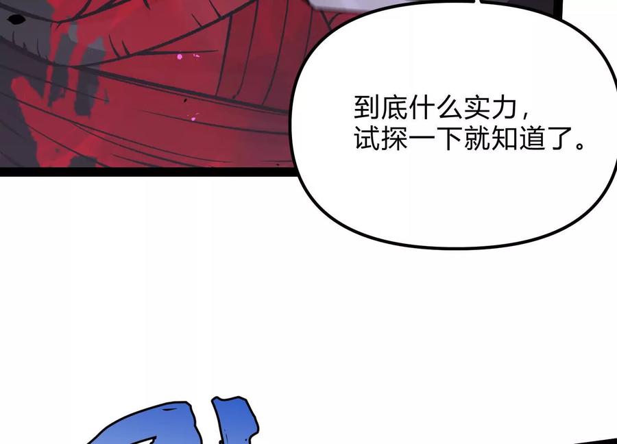 诡斩猎人 第16话 统领厄利亚 第46页