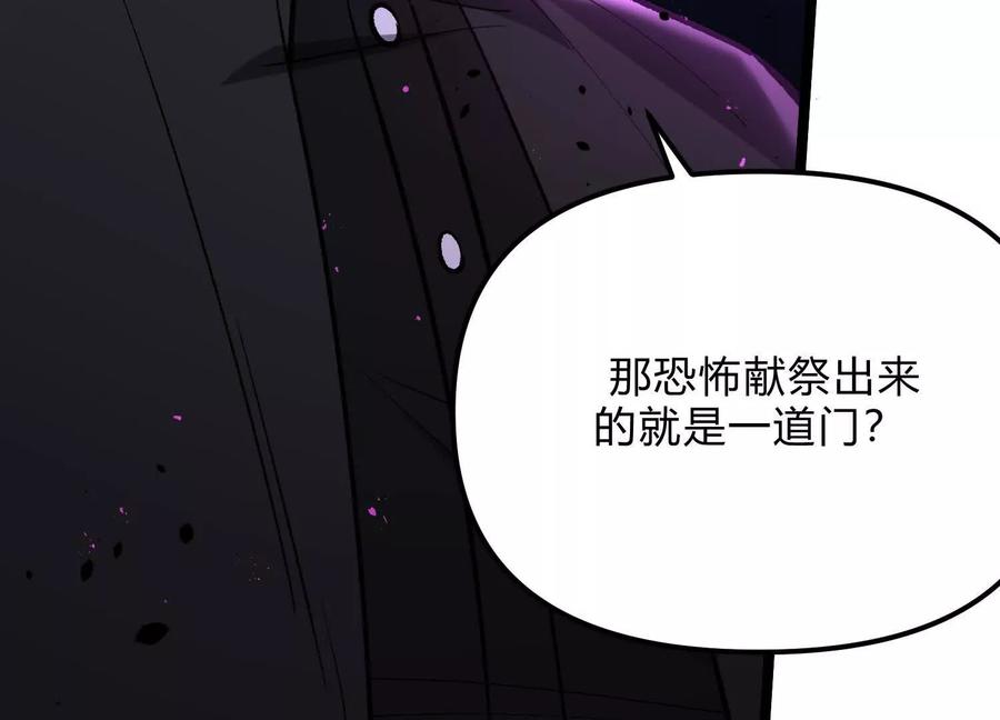 诡斩猎人 第16话 统领厄利亚 第8页