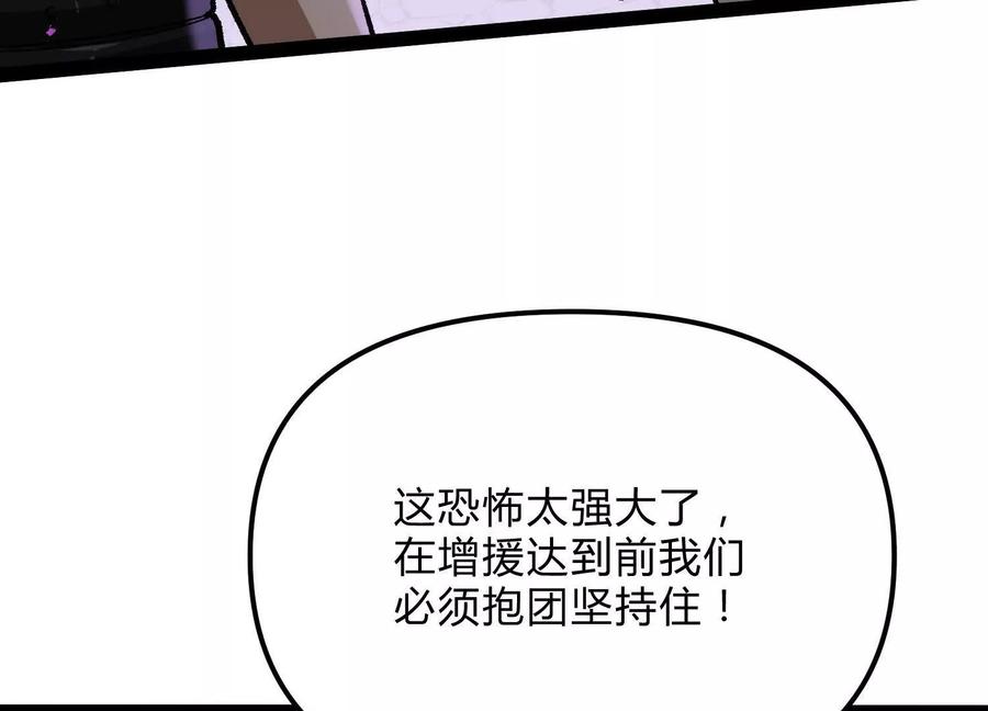 诡斩猎人 第16话 统领厄利亚 第67页