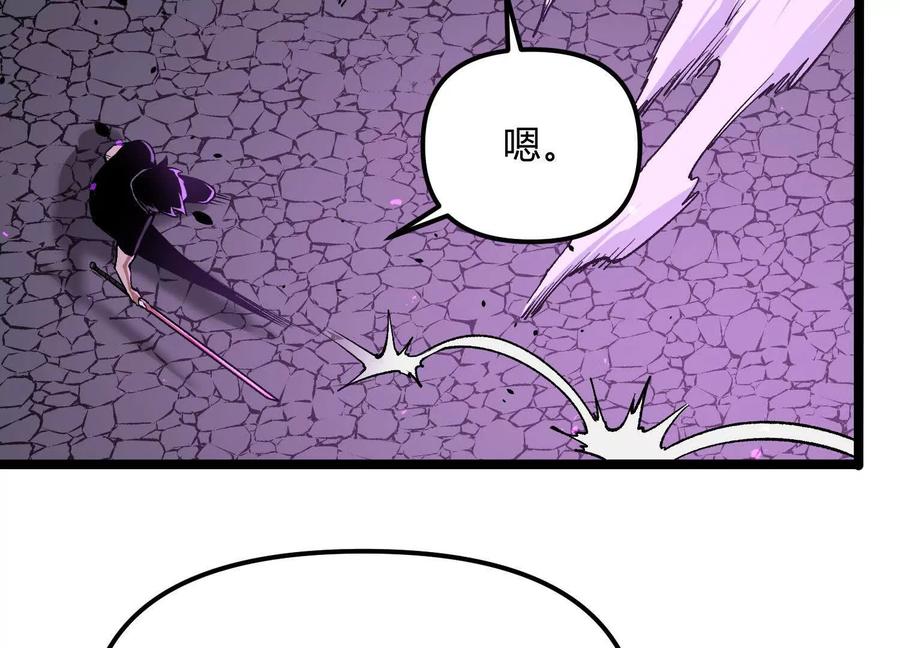 诡斩猎人 第16话 统领厄利亚 第86页