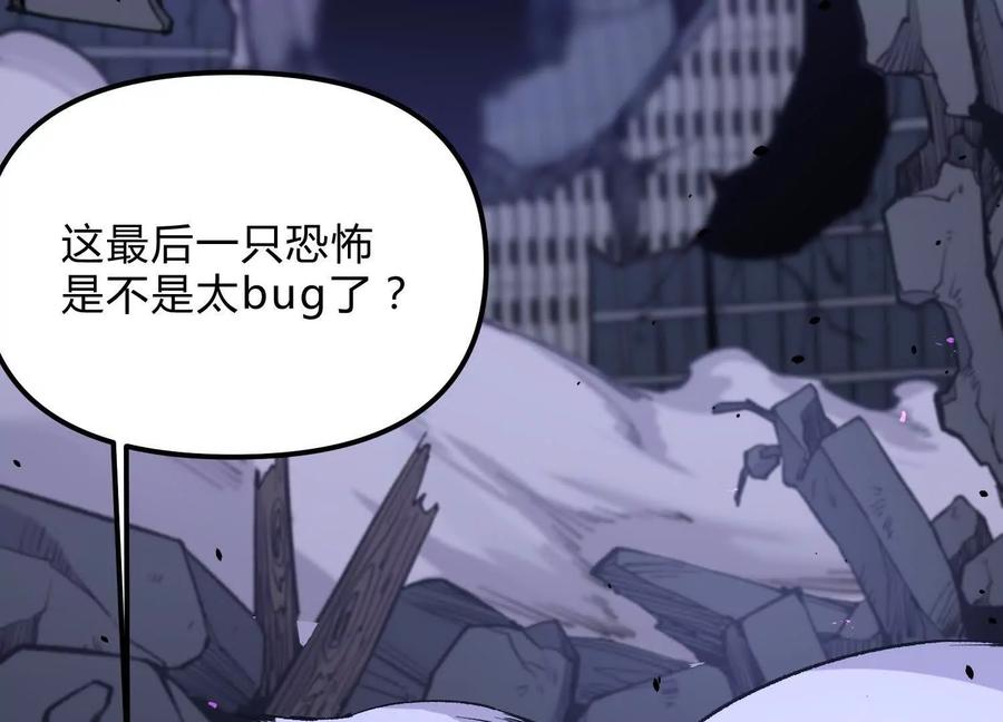 诡斩猎人 第16话 统领厄利亚 第64页