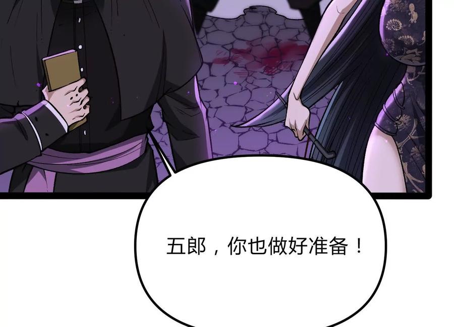 诡斩猎人 第16话 统领厄利亚 第71页