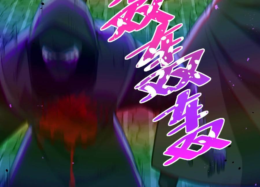 诡斩猎人 第16话 统领厄利亚 第20页