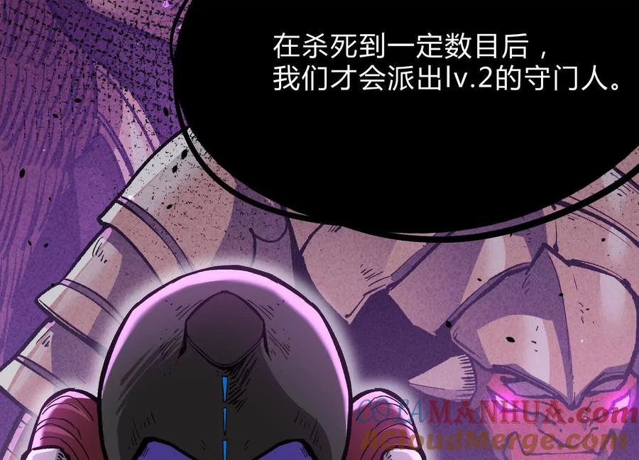诡斩猎人 第16话 统领厄利亚 第113页