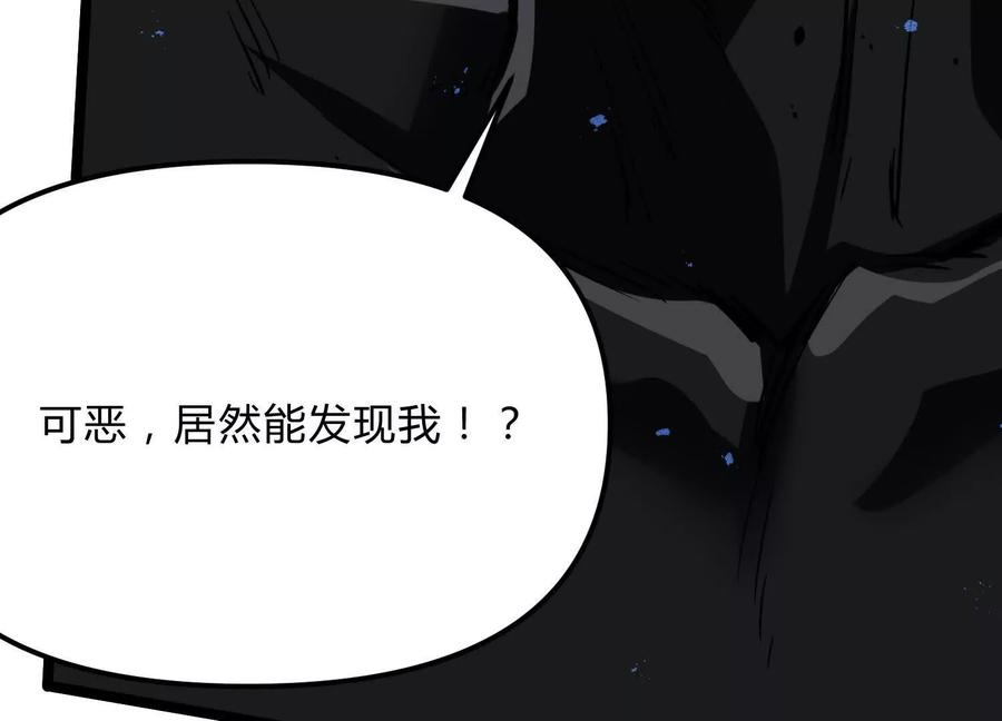 诡斩猎人 第16话 统领厄利亚 第131页