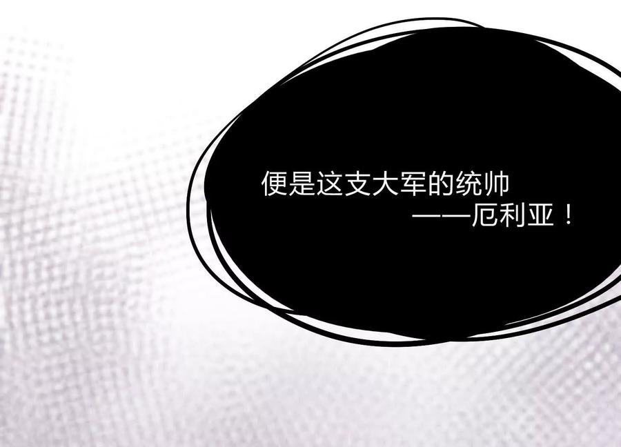 诡斩猎人 第16话 统领厄利亚 第142页