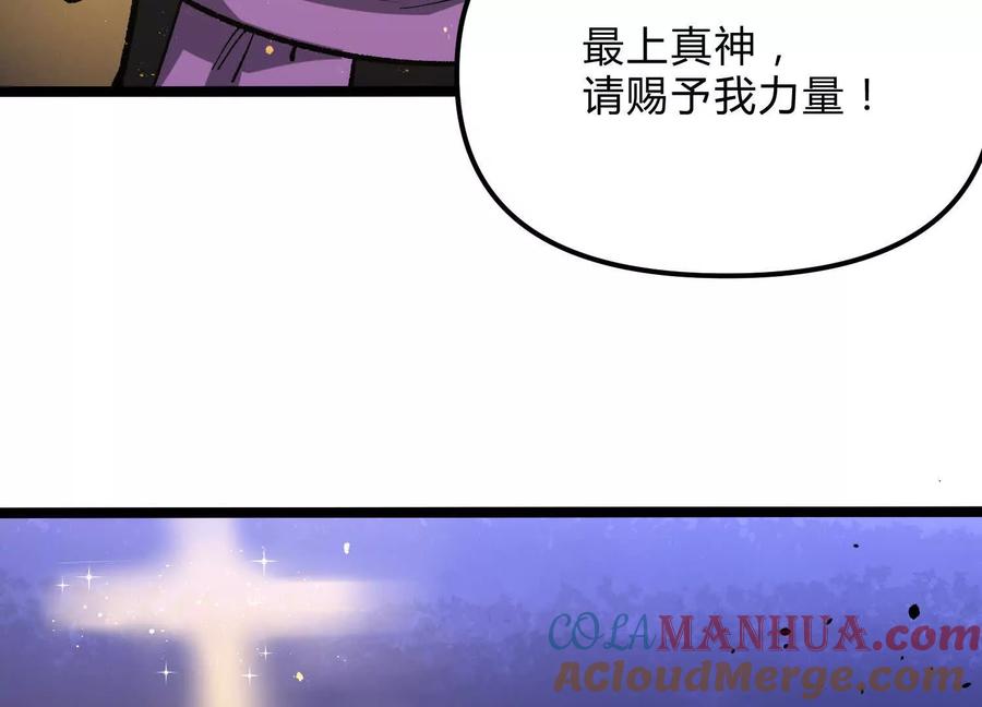 诡斩猎人 第16话 统领厄利亚 第93页
