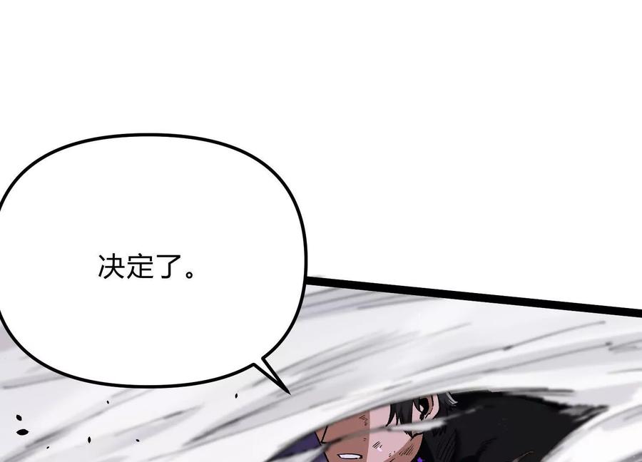诡斩猎人 第17话 李凡的失败！ 第82页