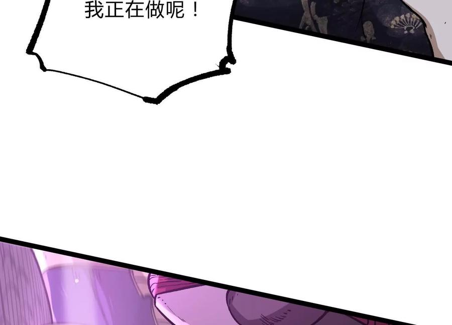 诡斩猎人 第17话 李凡的失败！ 第36页