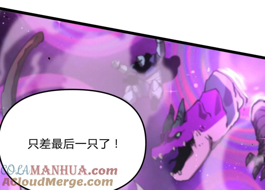 诡斩猎人 第17话 李凡的失败！ 第21页