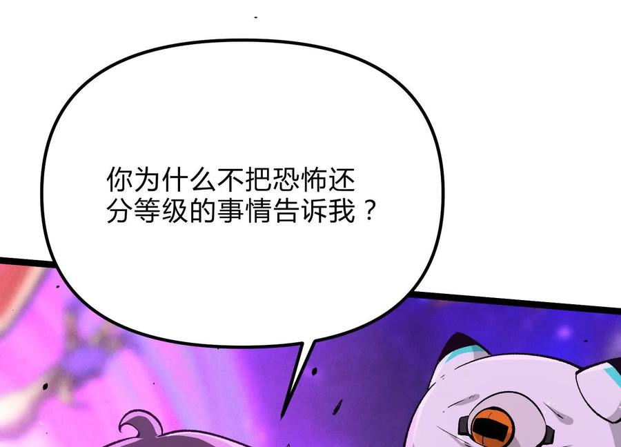 诡斩猎人 第17话 李凡的失败！ 第14页