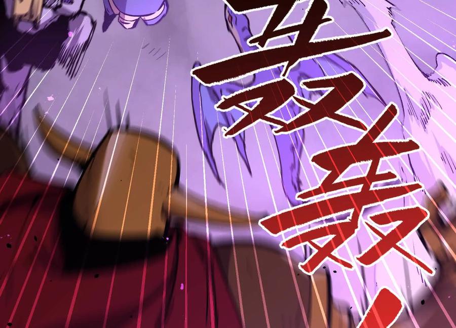 诡斩猎人 第17话 李凡的失败！ 第42页