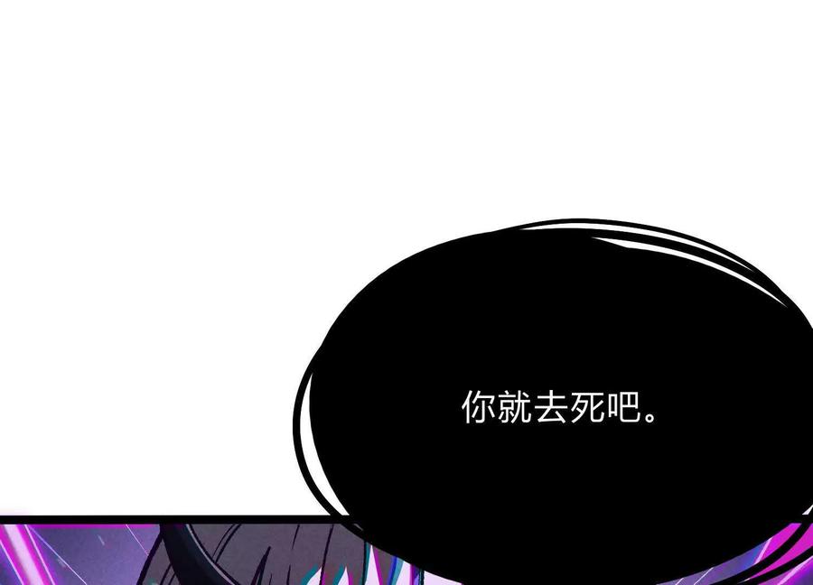 诡斩猎人 第17话 李凡的失败！ 第74页