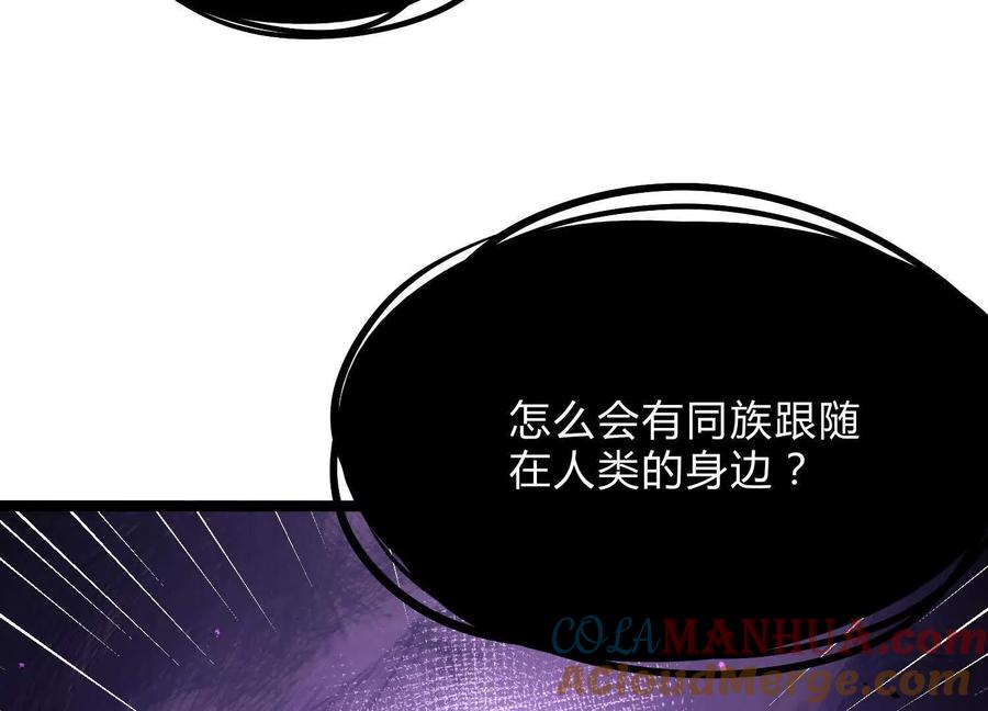诡斩猎人 第17话 李凡的失败！ 第65页