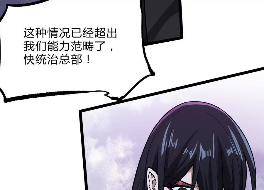 诡斩猎人 第17话 李凡的失败！ 第34页