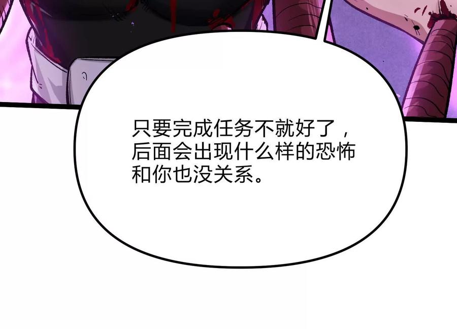 诡斩猎人 第17话 李凡的失败！ 第16页