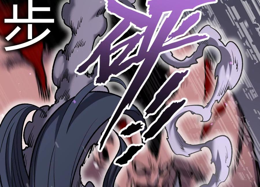 诡斩猎人 第17话 李凡的失败！ 第56页