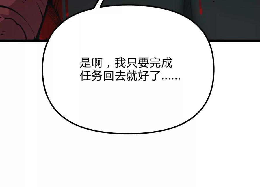 诡斩猎人 第17话 李凡的失败！ 第20页